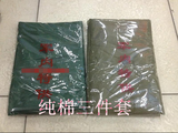 三件套